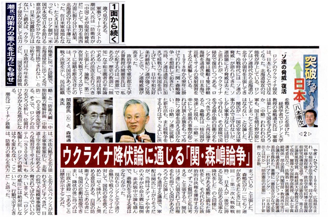 夕刊フジ