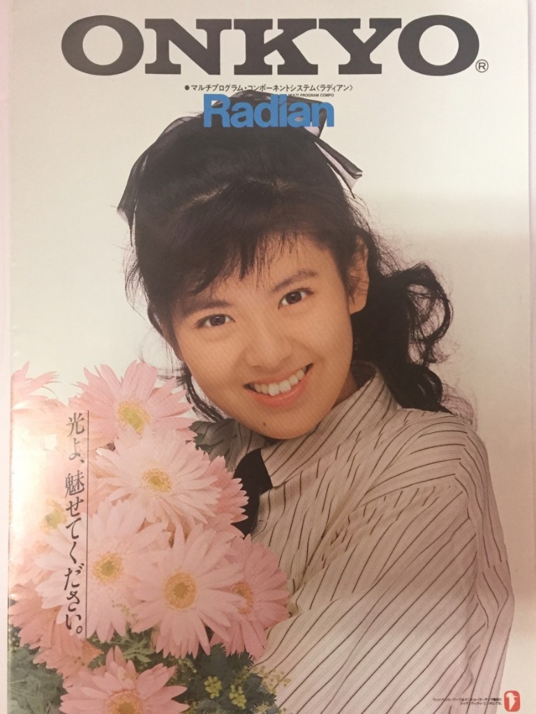 ONKYO radian ポスター 南野陽子 舞 - メルカリ
