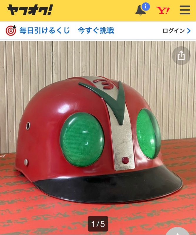 仮面ライダーV3 【当時物】美品 少年仮面ライダー隊 ヘルメット