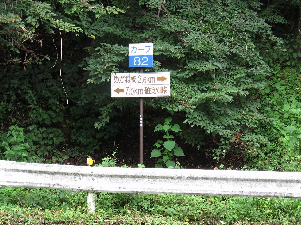 旧碓氷峠184カーブは、ボリューム満点」 | ウェビックコミュニティ