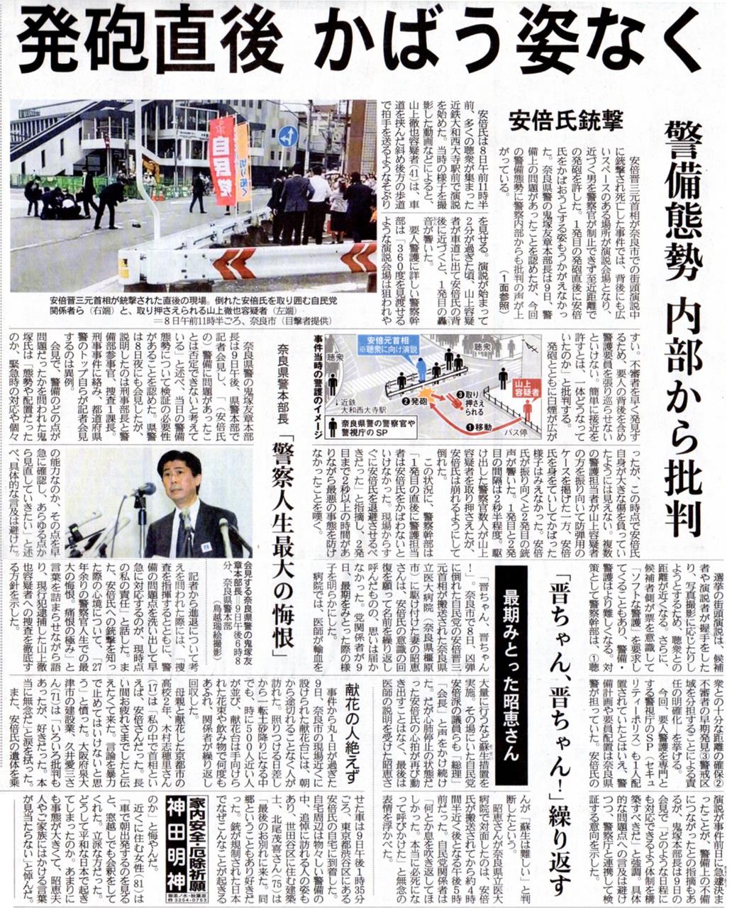 産経新聞