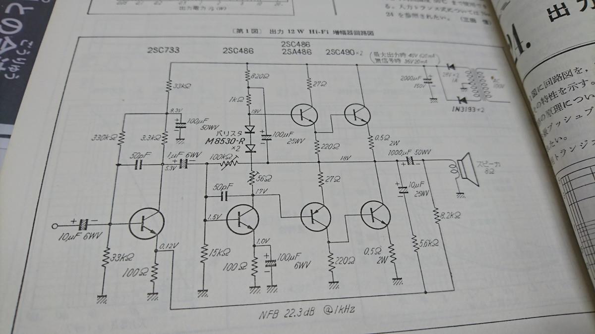 3石トランジスタsepp アンプ : 3Vで動作する。｜takinxのブログ