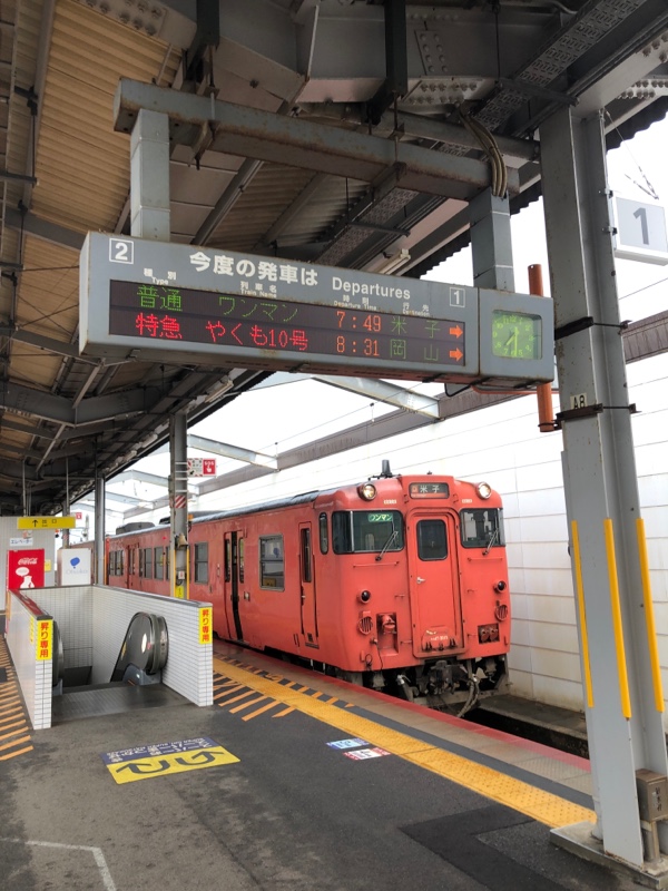行先板　出雲市は−福知山　　急行美保で使用 好評にて期間延長】 行先板 出雲市は−福知山 急行美保で使用