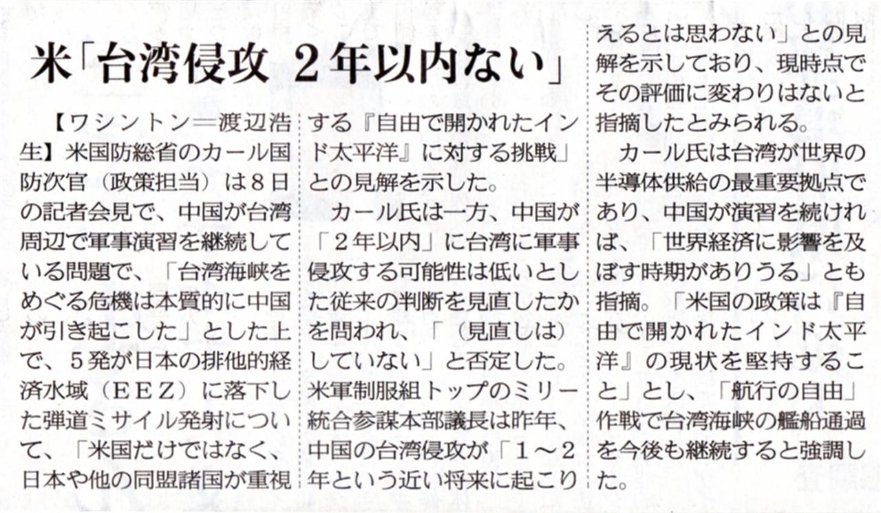 産経新聞