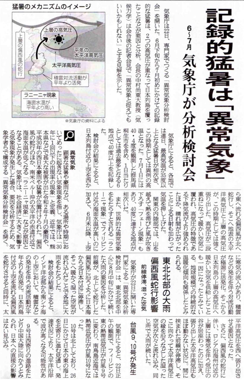 産経新聞