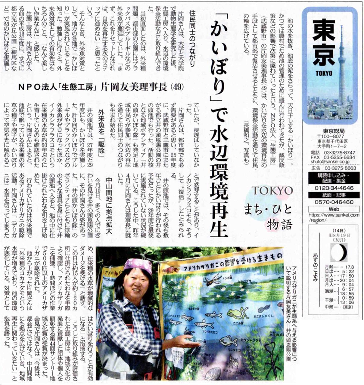 産経新聞