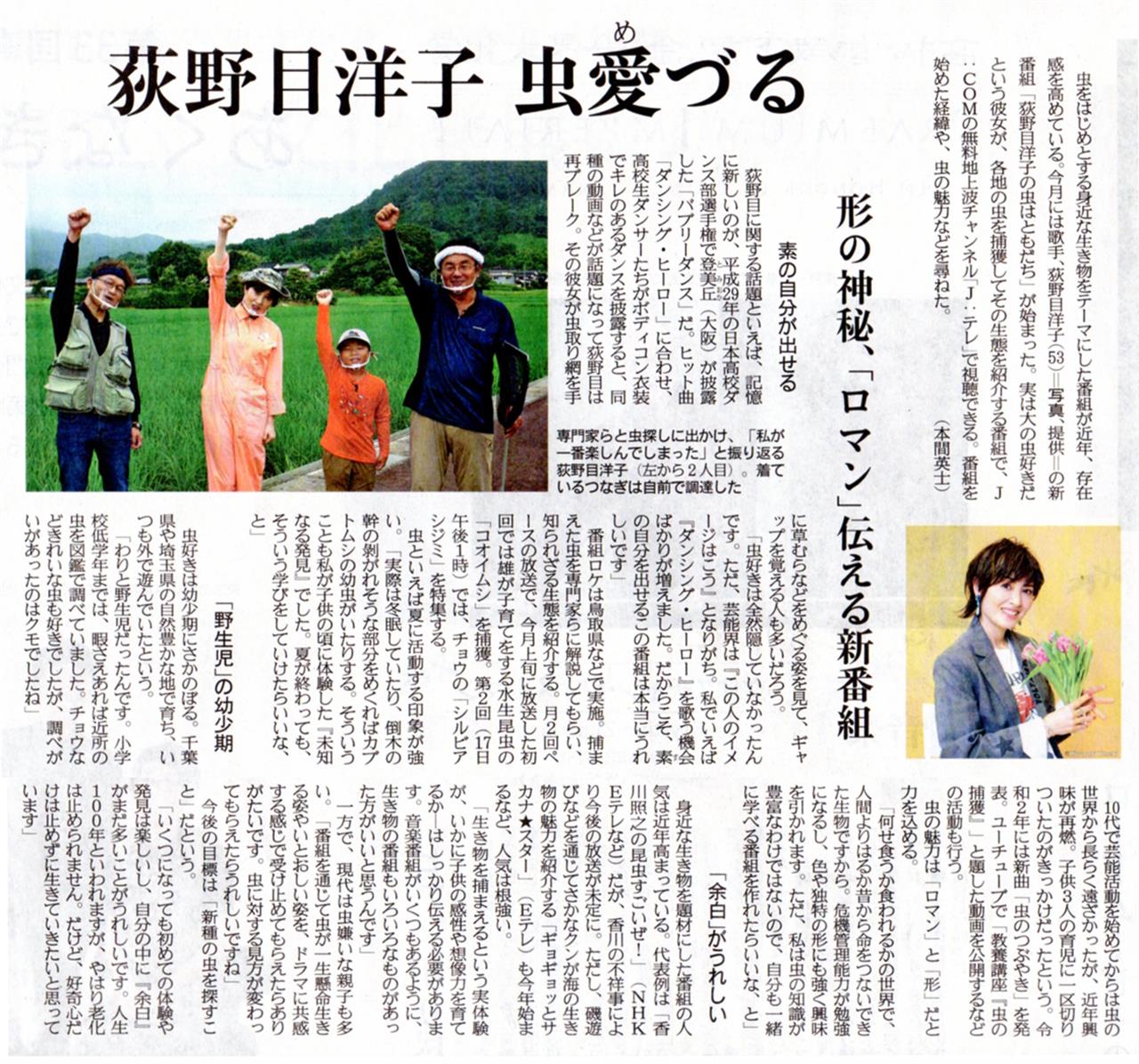 産経新聞