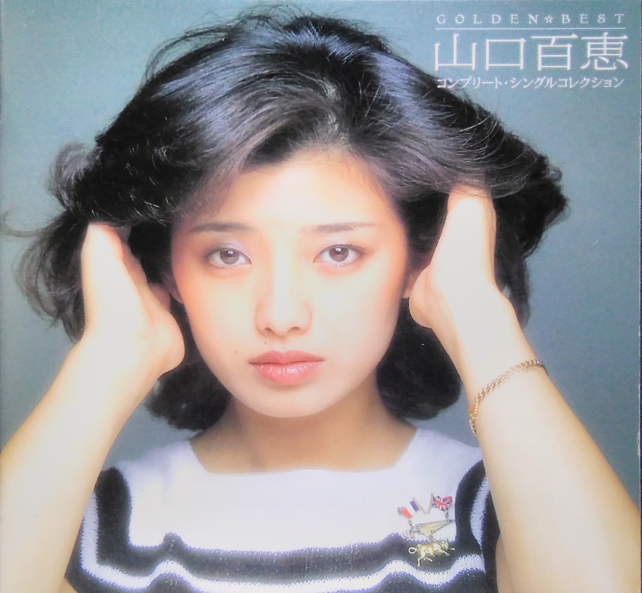 音楽動画特集、GOLDEN☆BEST 山口百恵 コンプリート・シングル