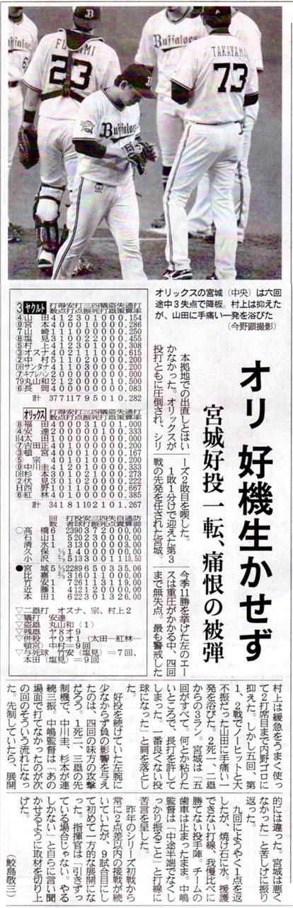 産経新聞