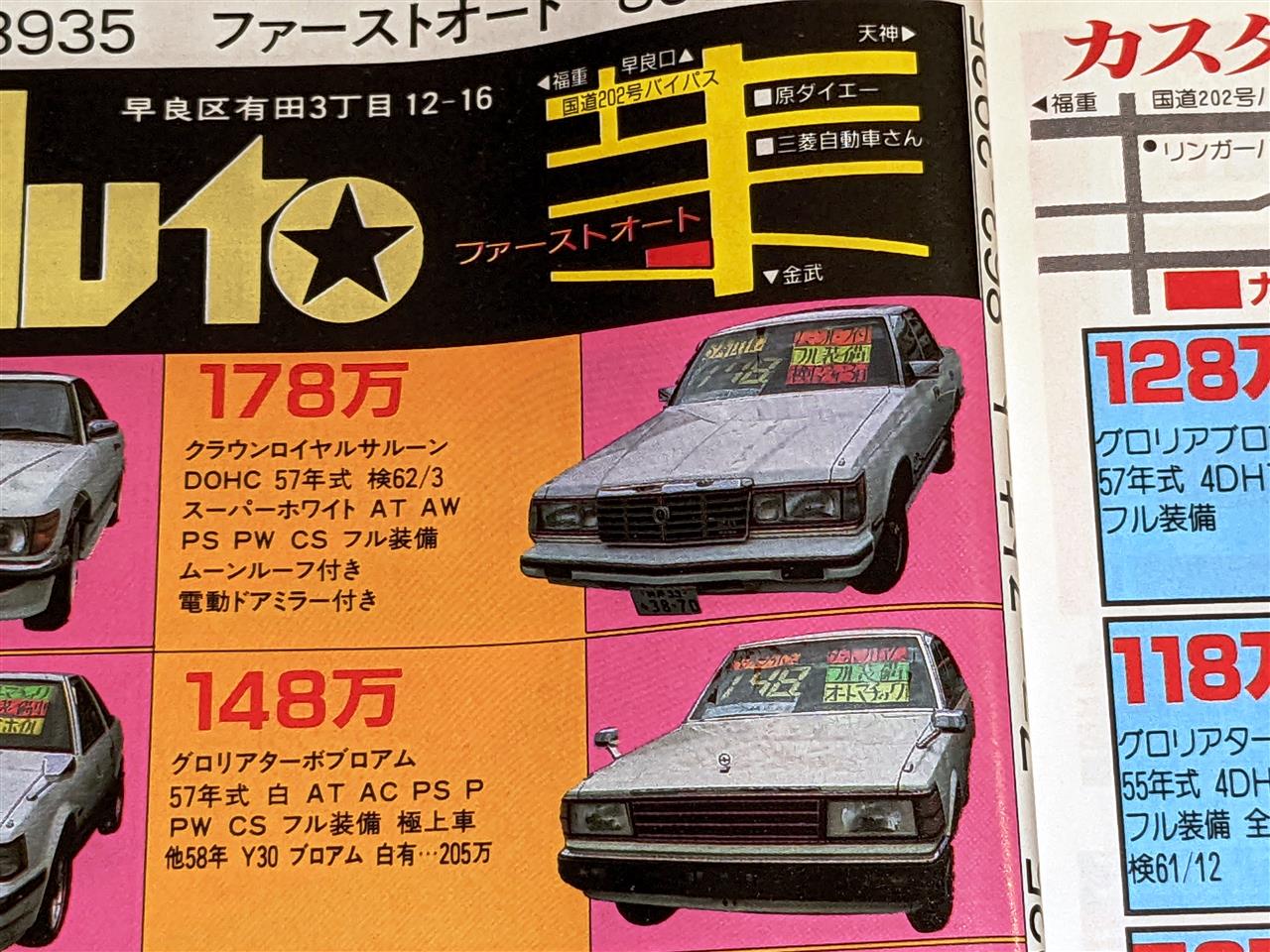 レビューの多い高評価商品特集！ 36年前の中古車事情。(前編)｜チョーレルのブログ｜SHIFT_C33 趣味+スポーツ+実用