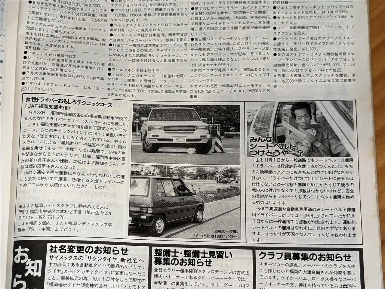 また。36年前の中古車事情 (後編)｜チョーレルのブログ｜SHIFT_C33-NEO STYLE Ver.2 - みんカラ