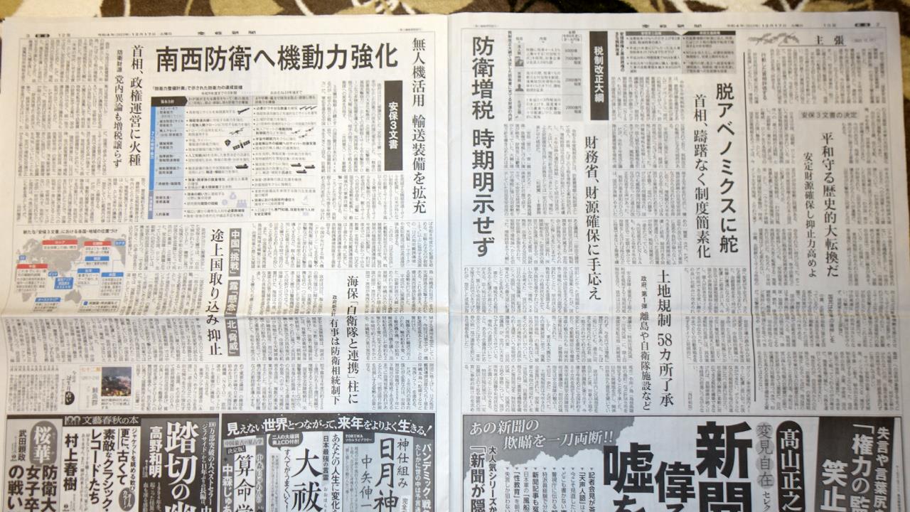 産経新聞