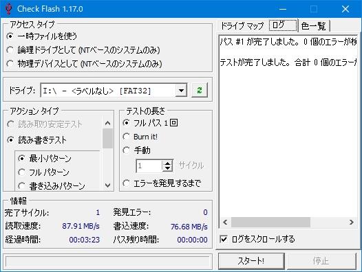 check flash,windows,nextorage,microsd,sdカード