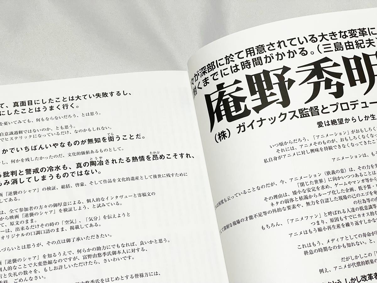 伝説の同人誌