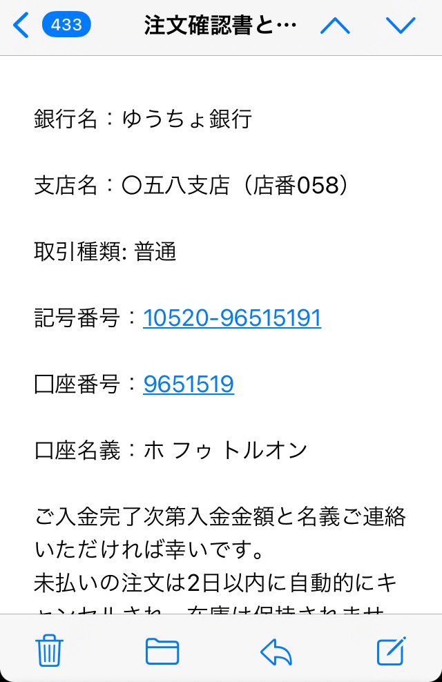 詐欺サイトに遭遇（汗｜yamaken.Pのブログ｜European Old car