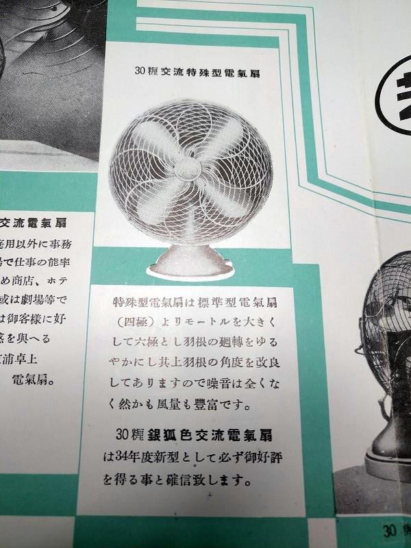 Amazon.co.jp: 風雲家電流通史 : 坂上正一: 本