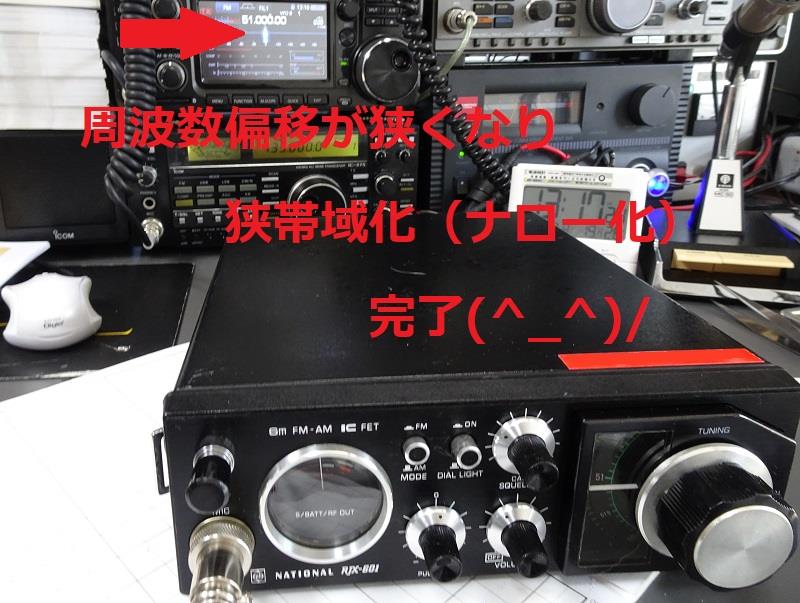 50年前の無線機の電波適正化への対応工作｜silvermittのブログ