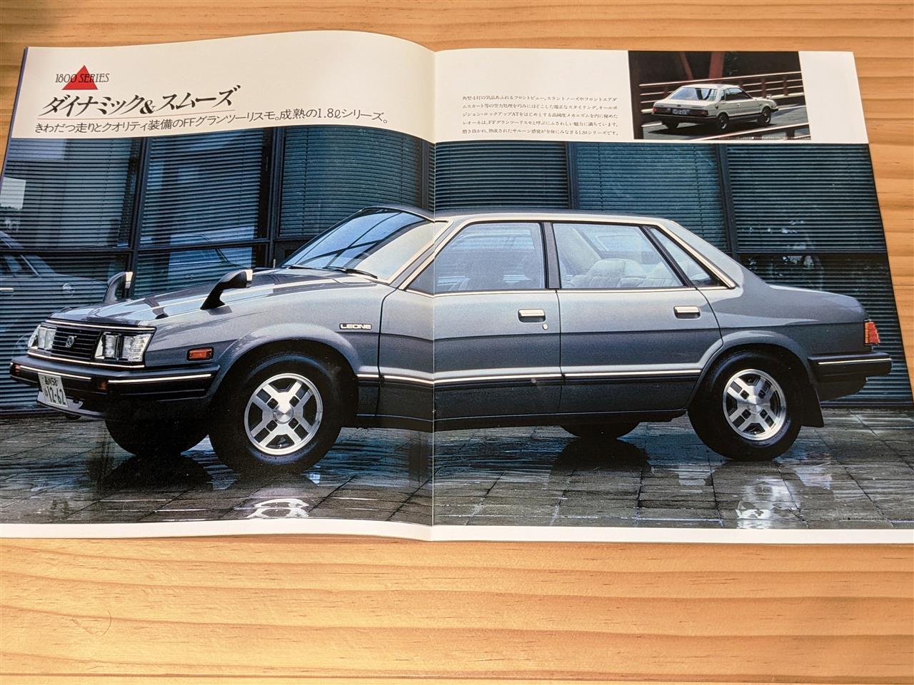 レオーネ レオーネ | 名車文化研究所