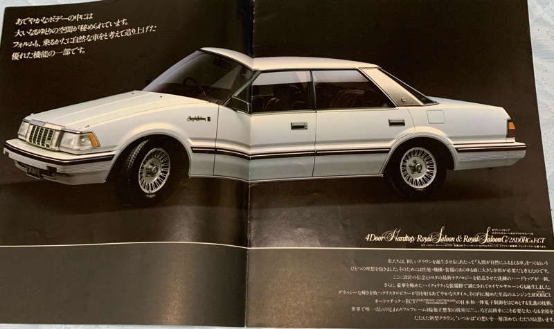 自動車カタログは歴史書「歴代トヨタ・マークⅡ各モデルの