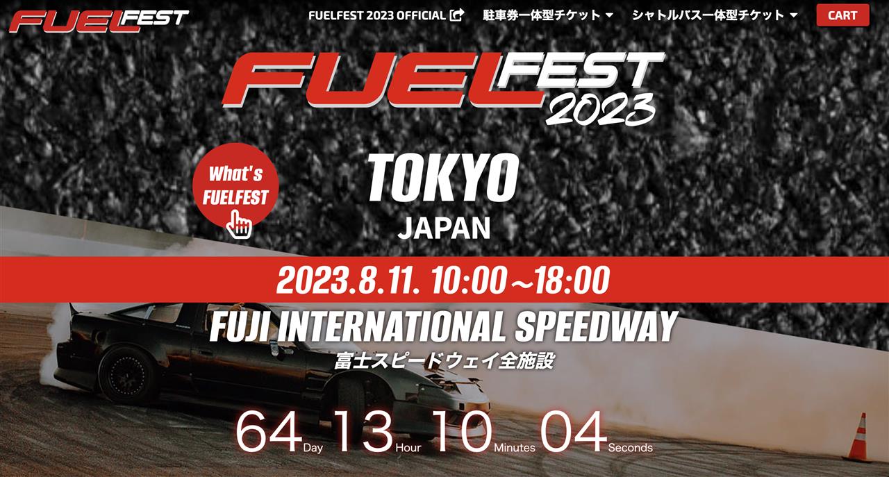 fuelfest ワイルドスピード 富士スピードウェイ 駐車券 - 興行チケット