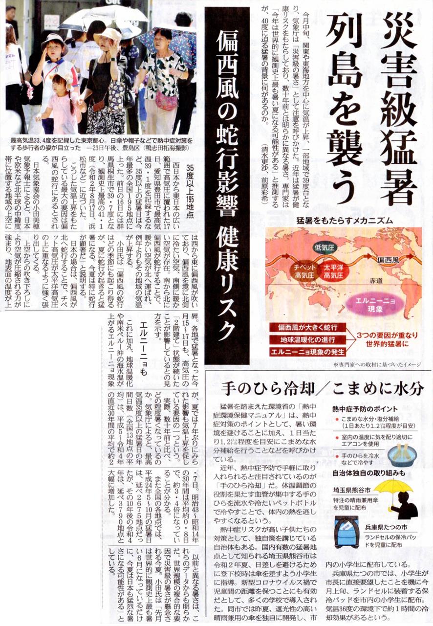 産経新聞