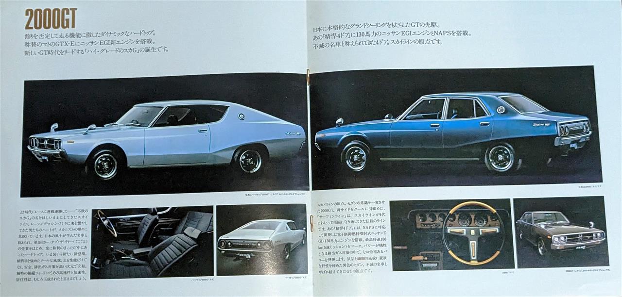 未登録車 👌 NISSAN Skyline 2000GTX-E Gold ver 1976 日産