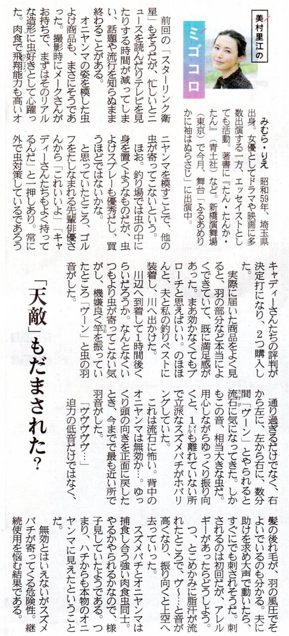 産経新聞