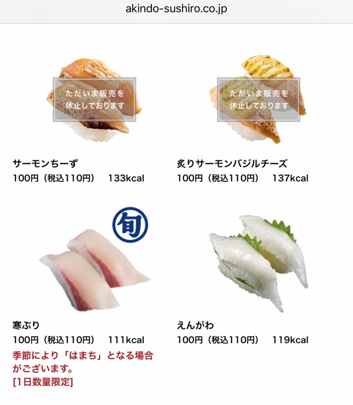 俺の「寒ぶり や！」宮殿？｜いぃのブログ｜放浪、備忘録