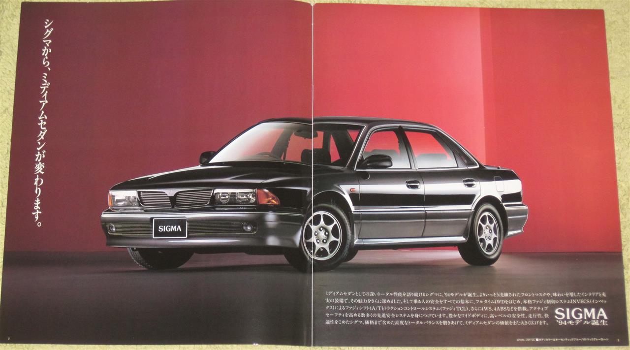 旧車カタログ】三菱 ギャラン シグマ GALANT Σ 2冊 - メルカリ