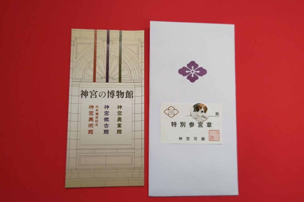 伊勢神宮式年遷宮記念の値段と価格推移は？｜8件の売買データ