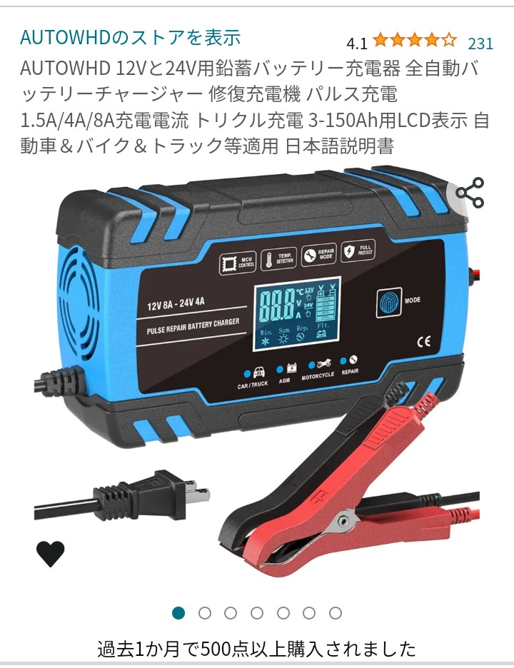 Amazon.co.jp: 12Vバッテリー充電器 全自動バッテリー