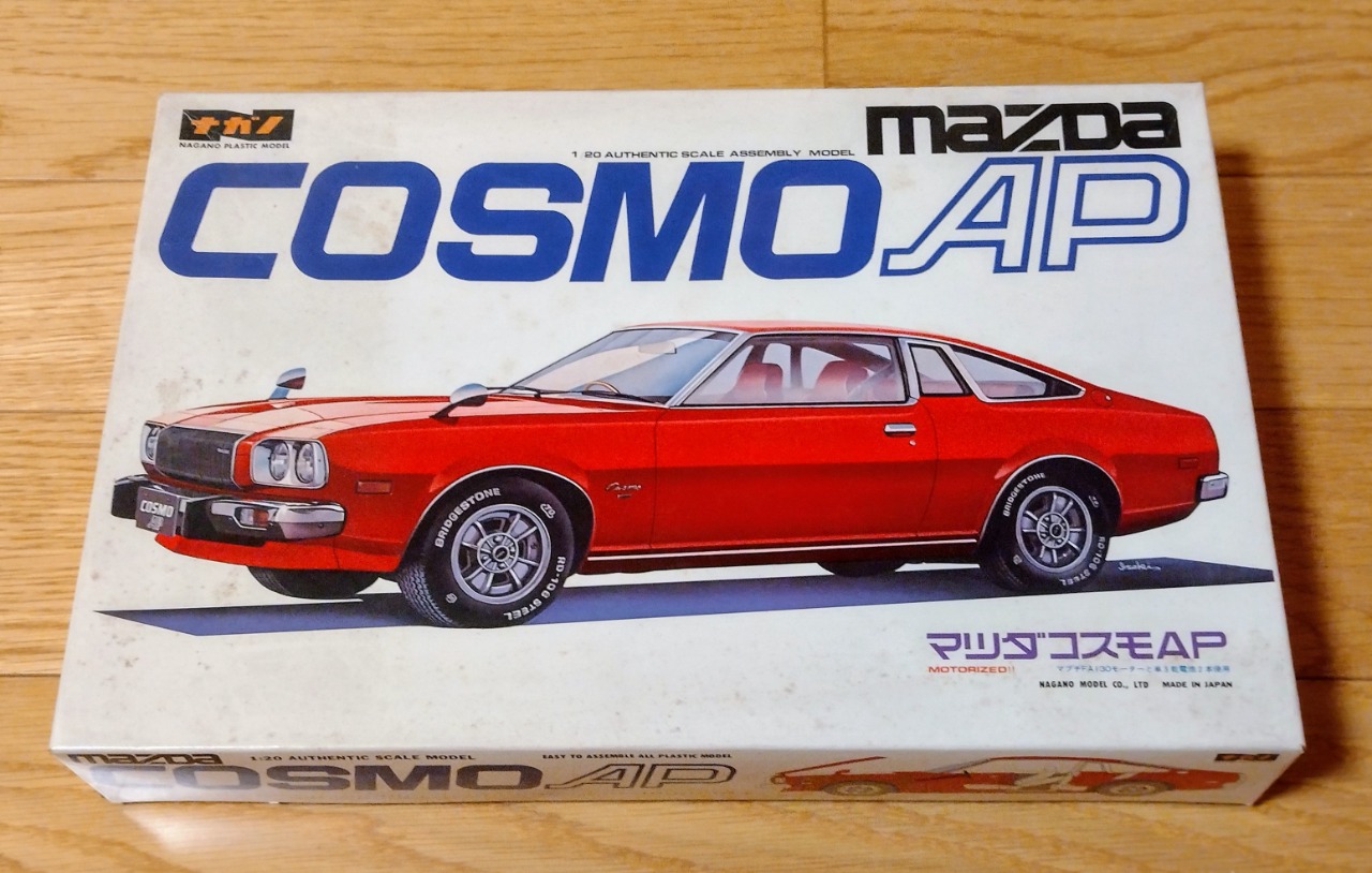 コスモAP再販」に反応｜24gontaのブログ｜gonta日記 - みんカラ