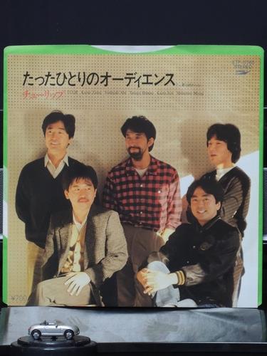 クルマ・ジャケ「もっと幸せに素直になれたら」／チューリップ