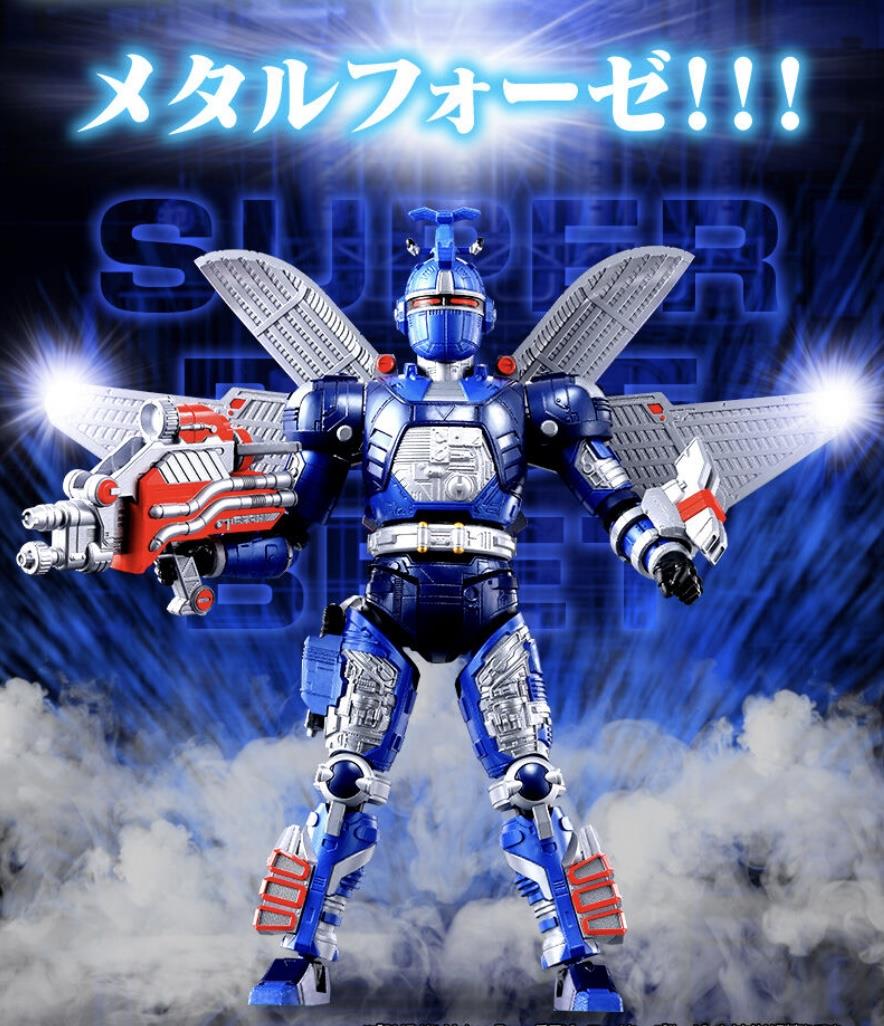 スーパーブルービート【バンダイ SMP Kit makes pose(キメポーズ