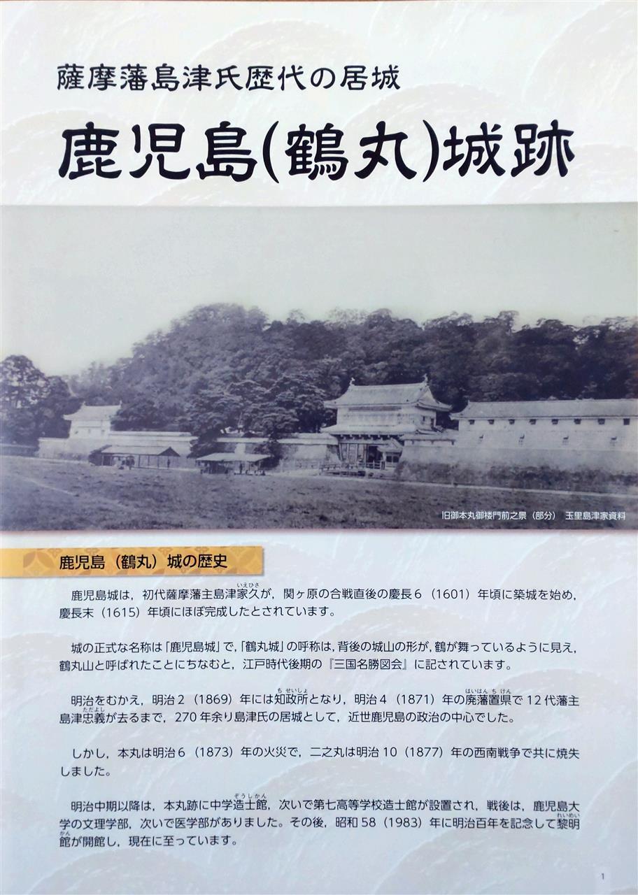 🏯城攻略〜薩摩国 鹿児島城〜九州攻城第三弾 其の壱 鬼島津の地