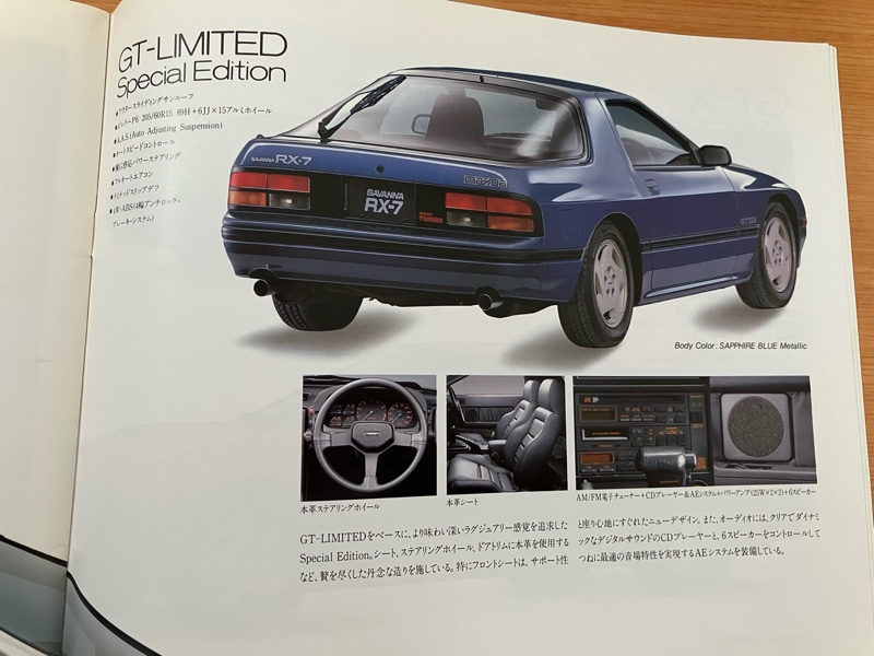 人気ブラドン マツダサバンナRX-7(FC3S型)のカタログ｜THE BLENDのブログ｜THE アクセサリー