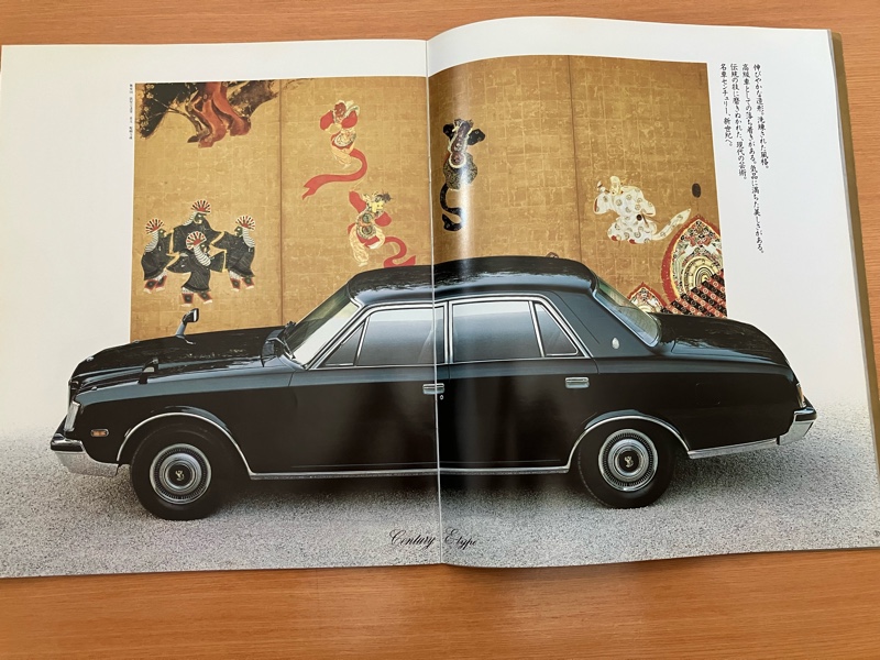 トヨタセンチュリー(VG35型、VG40型)のカタログ｜THE BLENDの