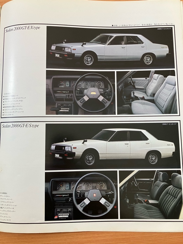 日産スカイライン(GC211型)のカタログ｜THE BLENDのブログ｜THE
