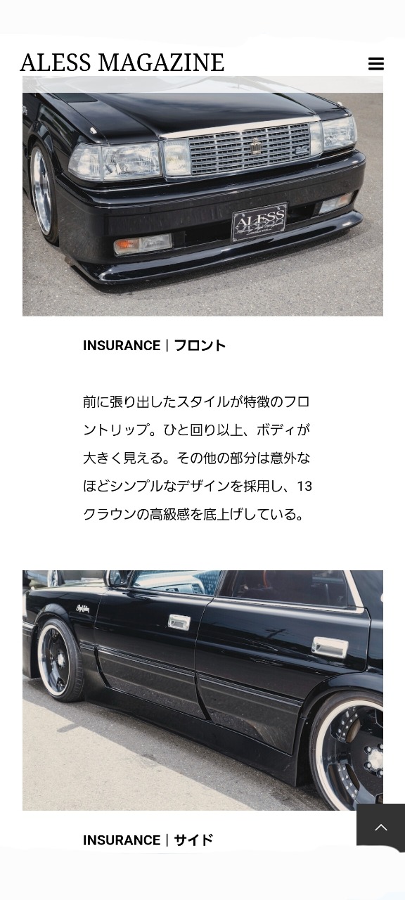 13クラウンインシュランススペシャルフルキット販売車輌