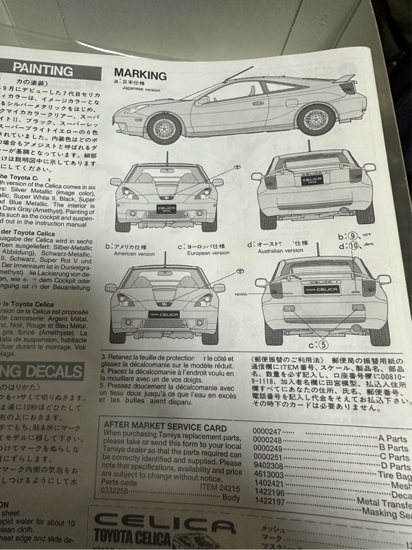 プラモ車パーツ確認用質問ページ