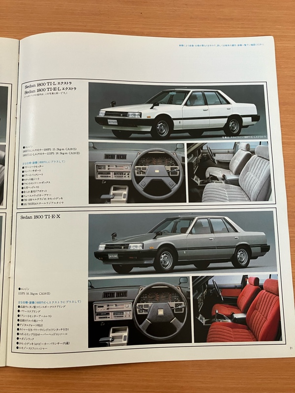 日産スカイライン(JR30系型)TI専用のカタログ｜THE BLENDの