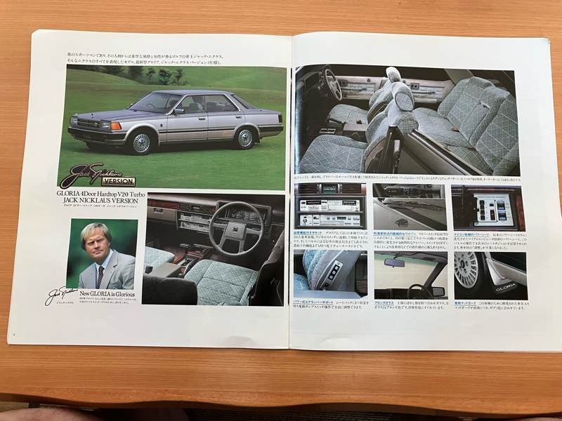 日産グロリア(Y30系型)のカタログ｜THE BLENDのブログ｜THE