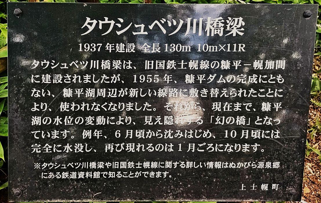 2024 北海道 三国峠｜hokutinのブログ｜北鎮海軍（ホクチン海軍