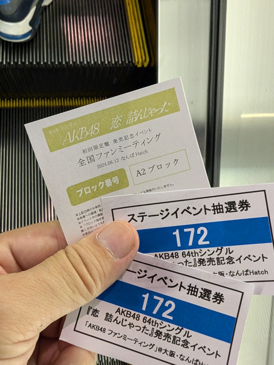 AKB48 64thSG『恋 詰んじゃった』初回限定盤 発売記念イベント