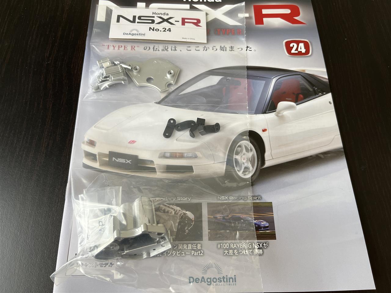 デアゴスティーニNSX-R No.22～No.34｜Sッコロのブログ｜暴れん