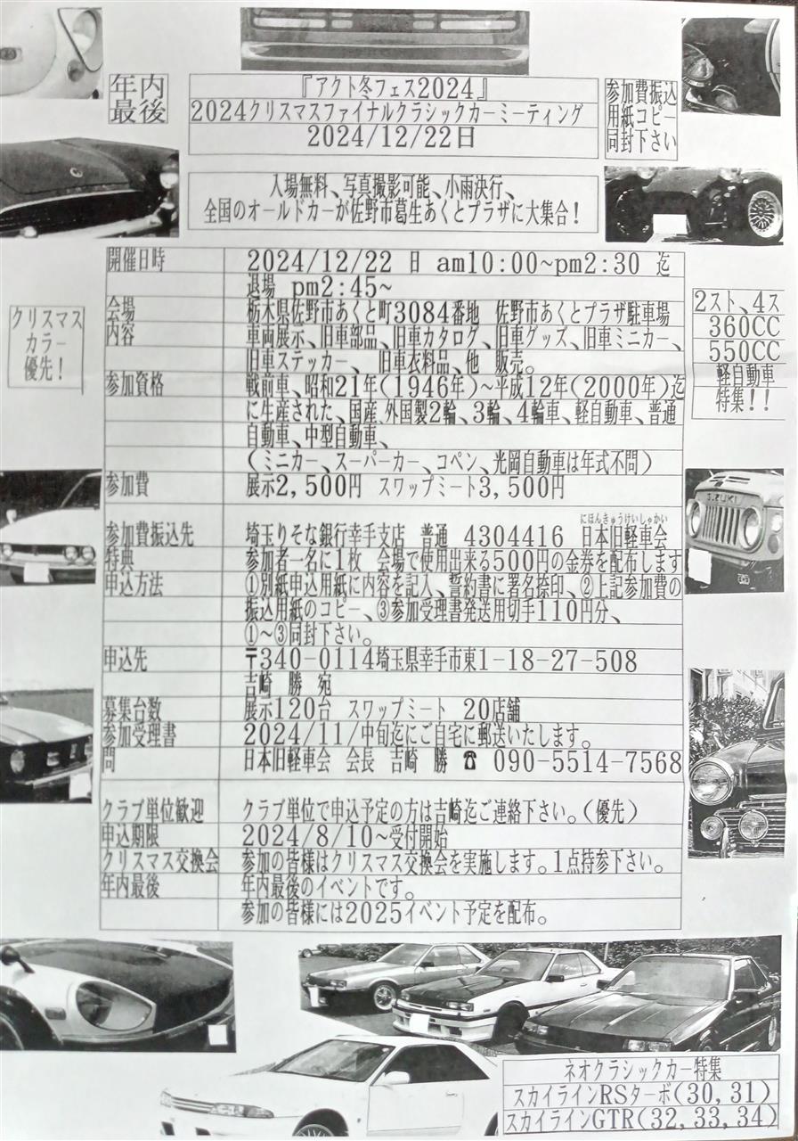 英国の新型クラシックカー！ モーガン 新型車「プラスフォー
