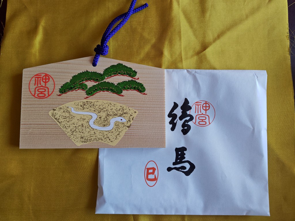 伊勢神宮 令和七年の授与品｜伊勢のブログ｜伊勢のページ - みんカラ