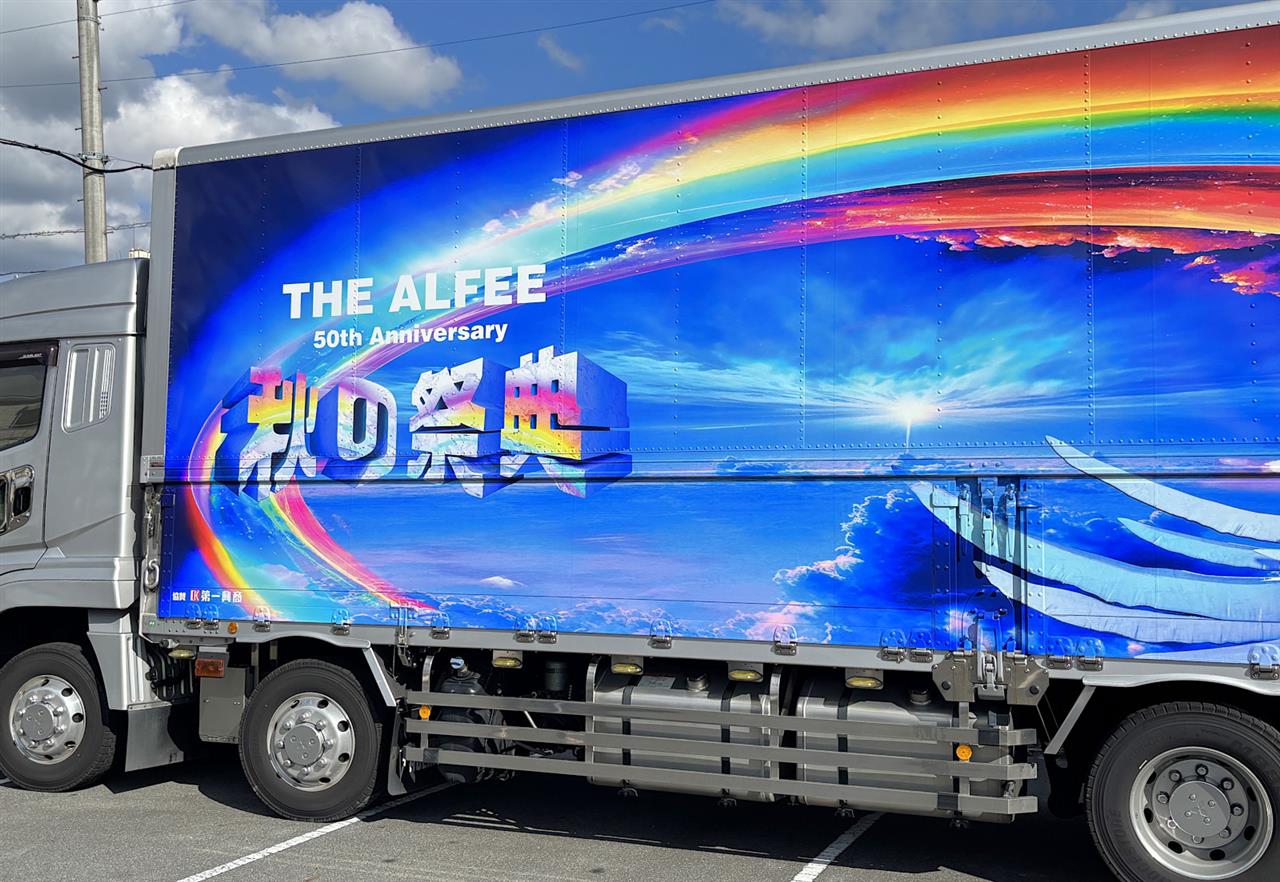 THE ALFEE☆2024年10/12浜松「秋の祭典」ツアートラック