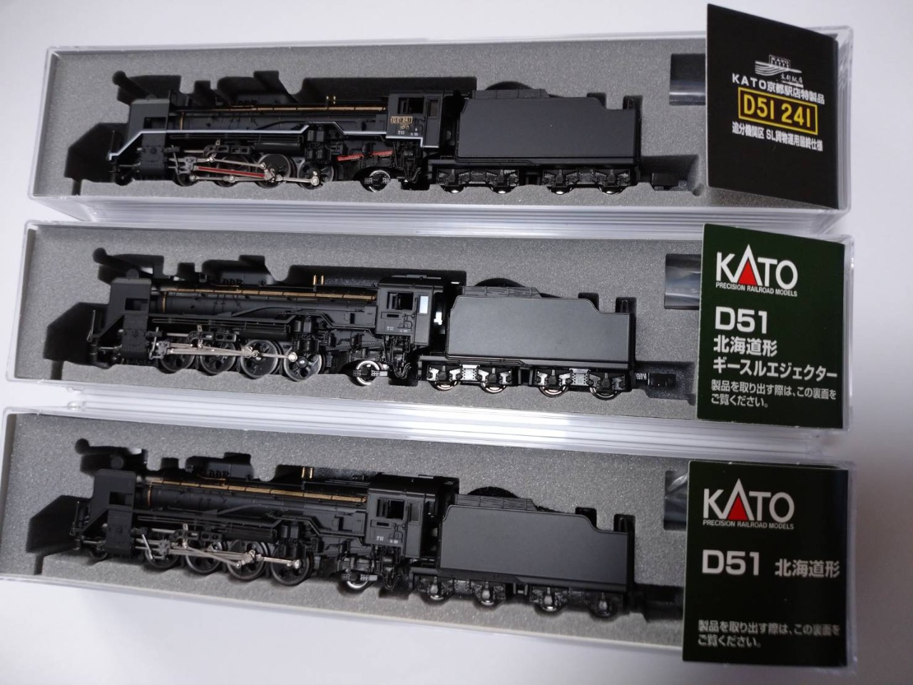 趣味）「D51 241」KATO京都駅店特製品を買いに行く。｜NORI