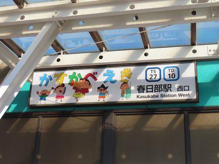 噂の佐藤九日堂 | みーたんの思い出